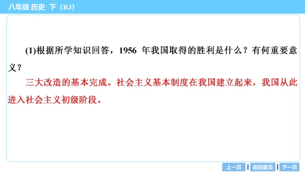 第三部分 中国现代史模块综述及考点网络 复习课件