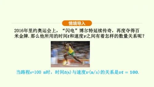 人教版数学九年级下册26.1.1反比例函数课件（32张PPT)