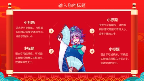 双十一预售活动策划国潮通用PPT模板