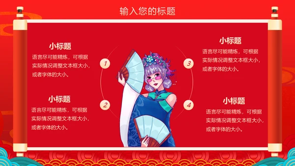 双十一预售活动策划国潮通用PPT模板