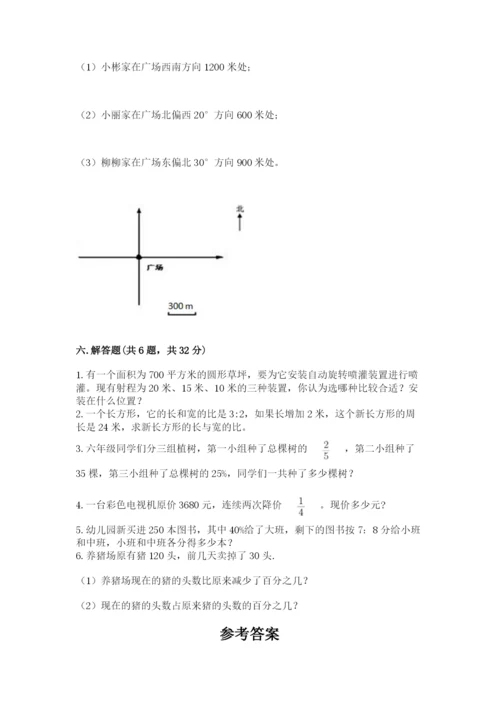 2022年人教版六年级上册数学期末测试卷新版.docx