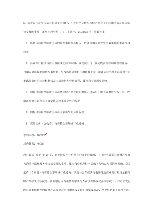2023年继续教育习题.docx