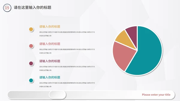 白色简约微立体毕业答辩PPT模板