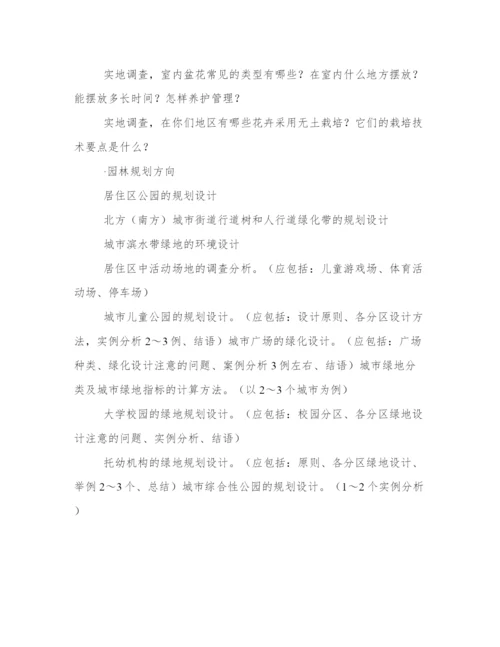 2024年药学专业论文题目(四篇).docx