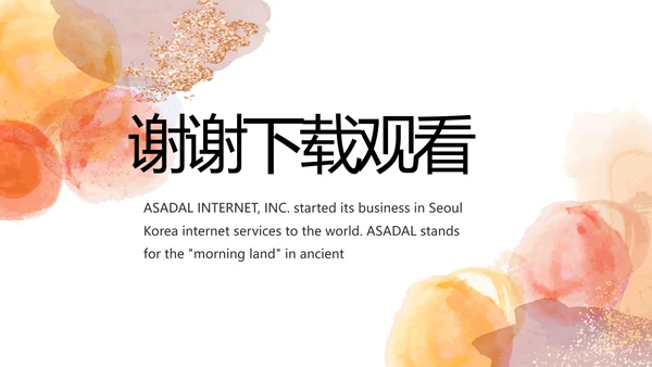 莫兰迪风格化妆品企业宣传介绍动态PPT模板