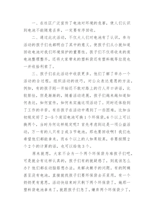 社区志愿服务工作总结.docx