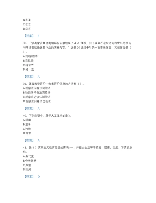 2022年江苏省教师招聘之中学教师招聘提升题库（全优）.docx