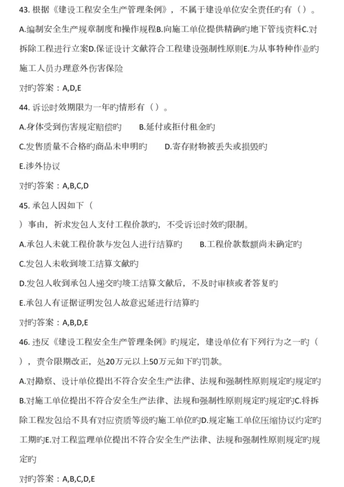 2023年建筑安全考试题库A.docx