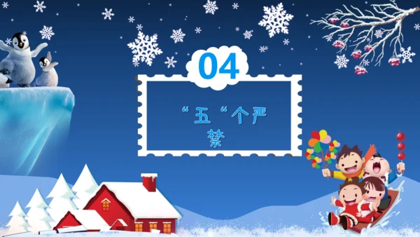 冬季安全注意事项儿童的冬天通用PPT模板
