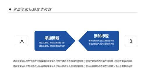 蓝色简约纯净水行业环保水资源PPT模板