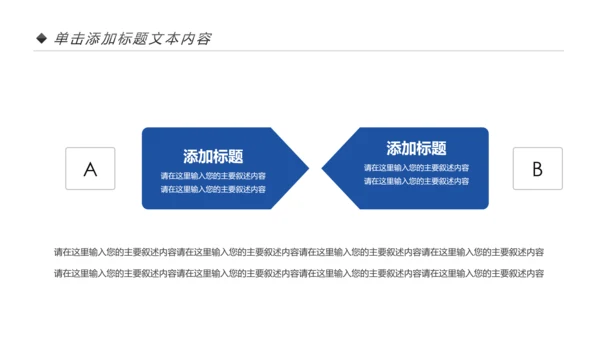 蓝色简约纯净水行业环保水资源PPT模板