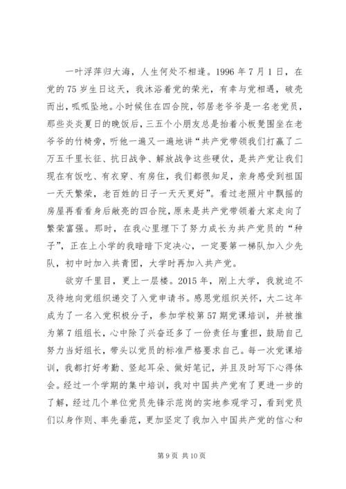 纪念建党99周年感想5篇.docx