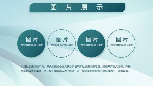 致敬八一建军节部队军事动态PPT