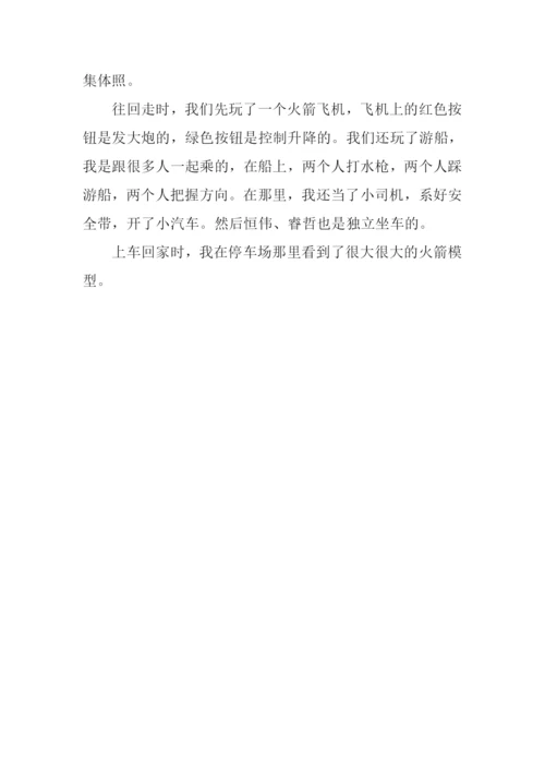 江心屿春游作文.docx