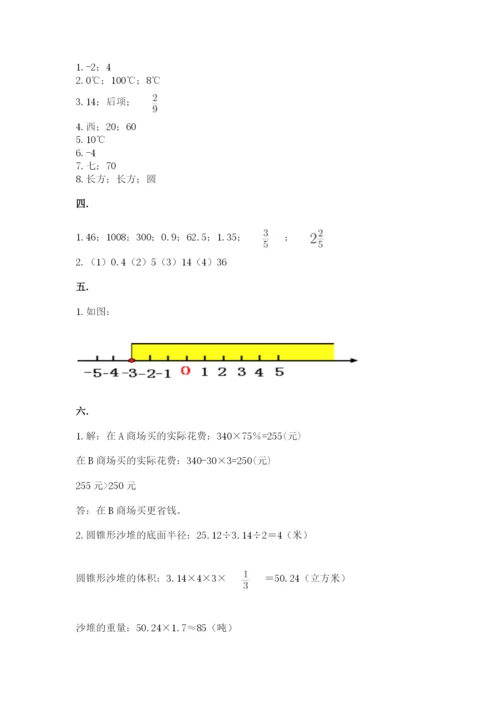 青岛版六年级数学下册期末测试题带答案（名师推荐）.docx