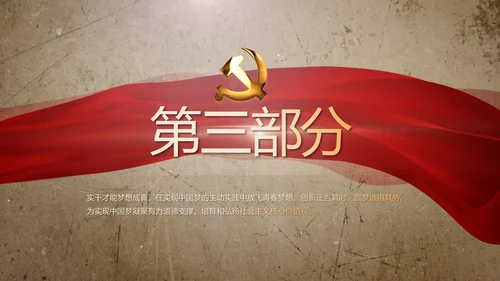 开场视频片头红色革命英雄事迹PPT封含MP4