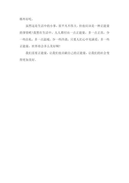 三年级正能量作文300字.docx