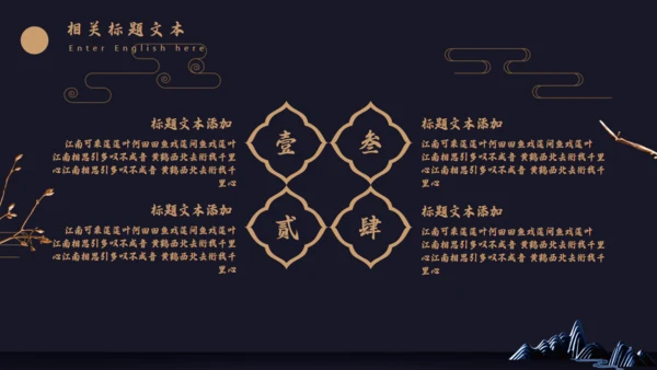 古典文化道礼合通用PPT模板