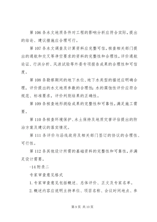 公路施工图审查要点 (3).docx