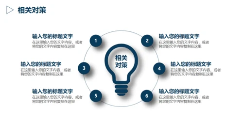 严肃的大学生毕业论文答辩通用PPT模版