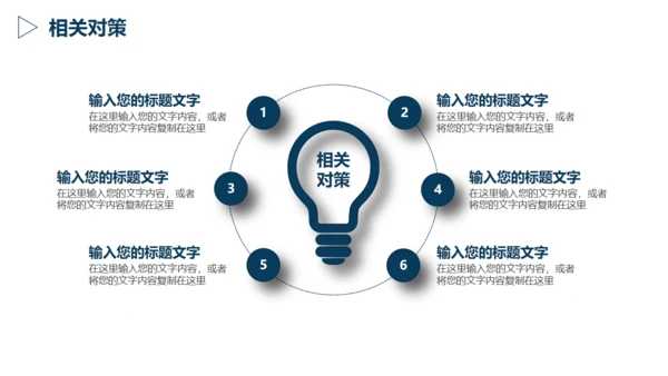 严肃的大学生毕业论文答辩通用PPT模版