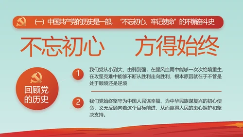 红领巾少先队年终工作总结汇报PPT
