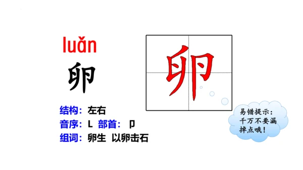 2《走月亮》  课件