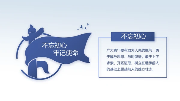 中国风党风廉政建设文化反腐倡廉PPT