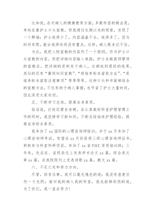 参加抗疫一线护士工作总结.docx