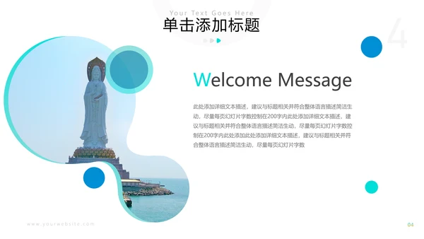 欧美风三亚旅行旅程社旅游宣传PPT