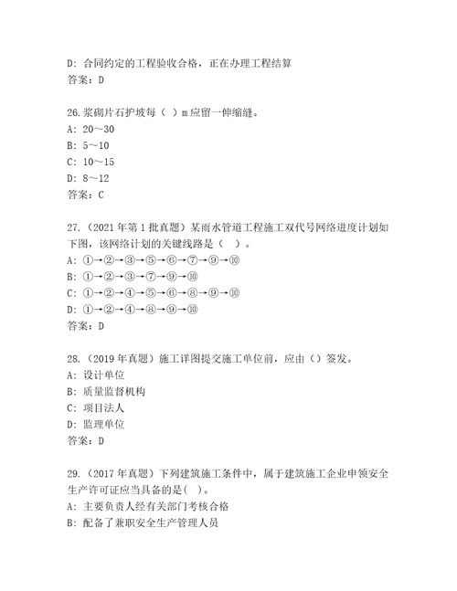 2023年二级建筑师带答案（突破训练）