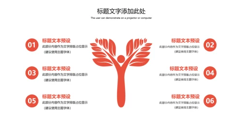 人身平安保险社区医疗保险动态PPT模板