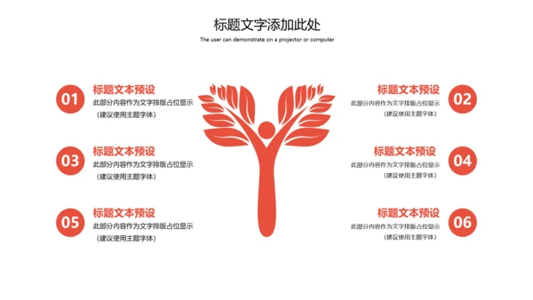 人身平安保险社区医疗保险动态PPT模板
