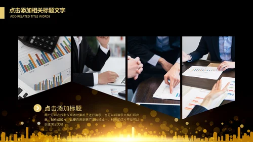 投资金融理财银行金色股票PPT模板