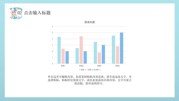 绿色文艺花卉总结汇报PPT模板