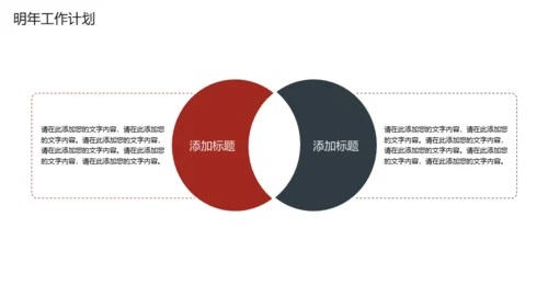 房地产商务画册型通用PPT模板