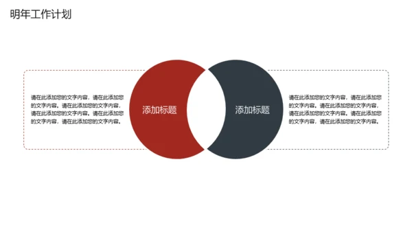 房地产商务画册型通用PPT模板