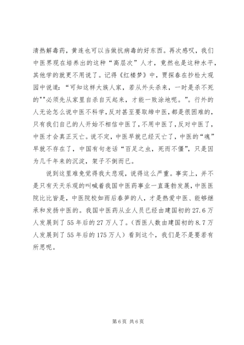 学习微积分的一些感受和体会 (4).docx