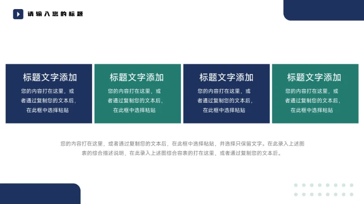 蓝色图文简约稳重大学生社团招新PPT模板