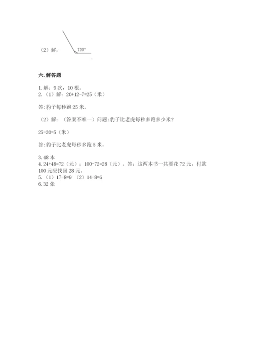 小学数学二年级上册期中测试卷及一套完整答案.docx