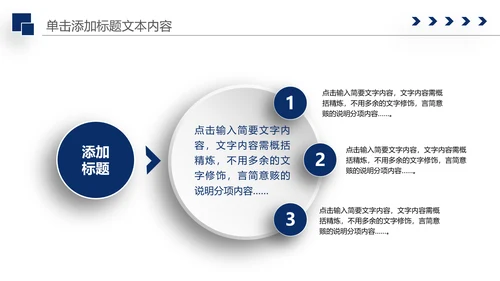 庄严大气公安警察特警武警网络民警PPT
