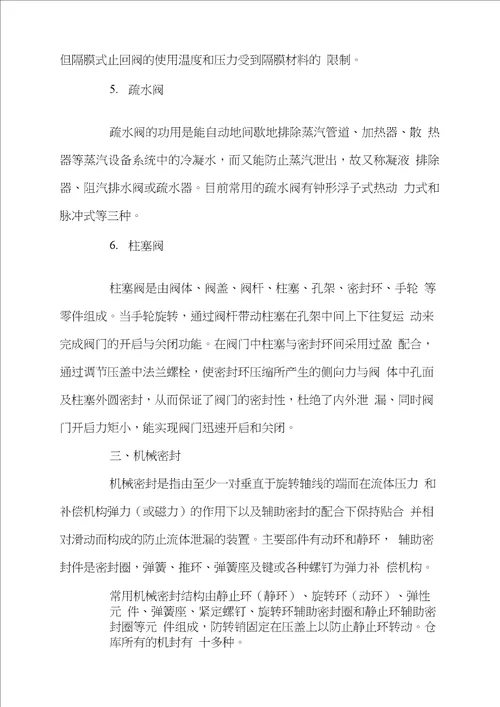 车间实习报告模板汇总7篇