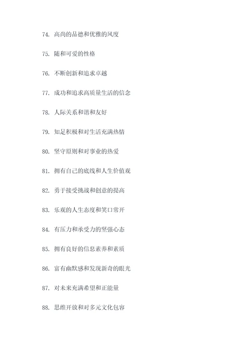 我家的喜鹊的好词好句