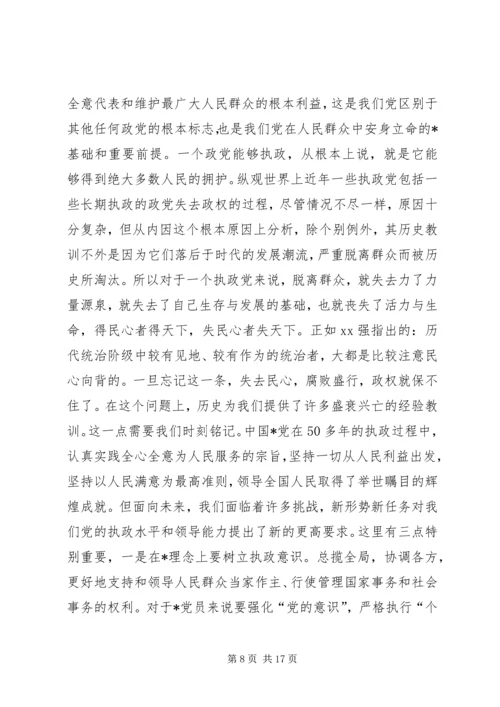 学习党性修养心得体会 (2).docx