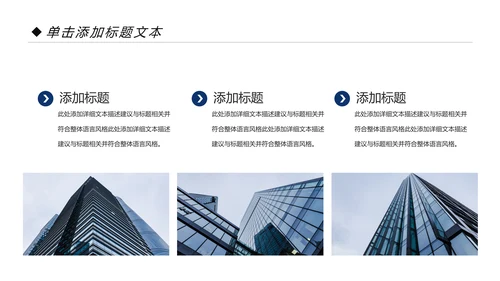 蓝色2020年交通银行工作总结通用PPT模板