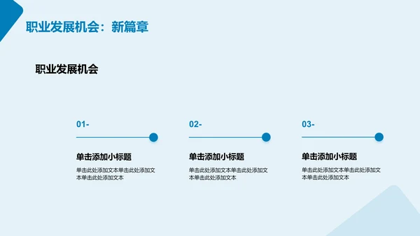 蓝色科技计算机类专业通用PPT模板