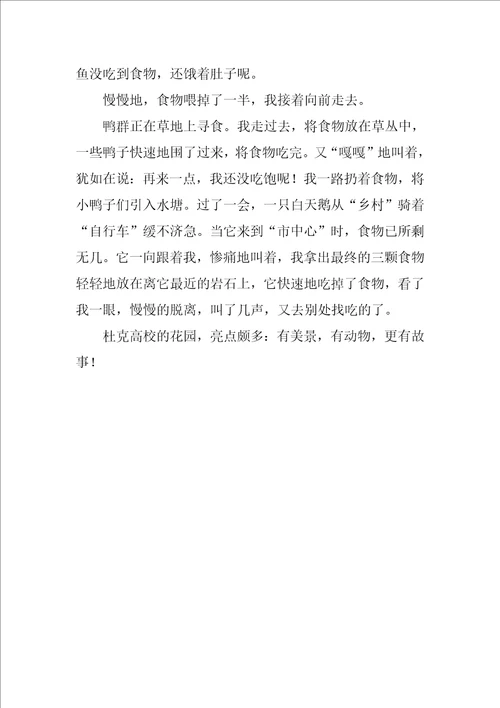 关于小学旅游作文400字合集6篇