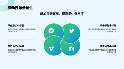 蓝色几何风教师说课教学设计公开课PPT模板