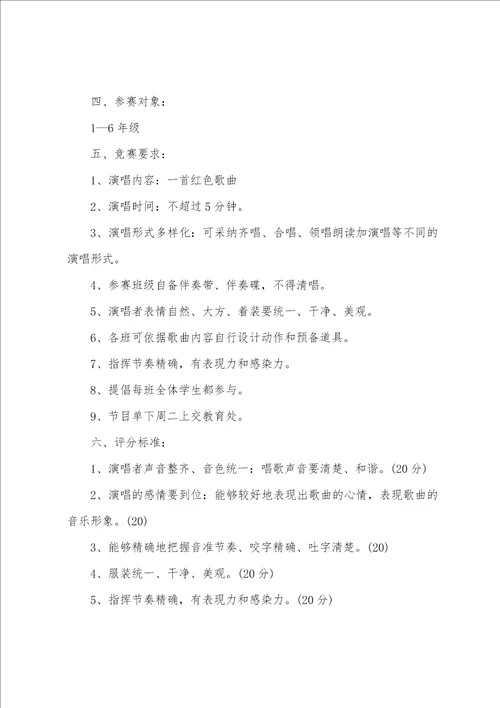 劳动的主题教育活动方案