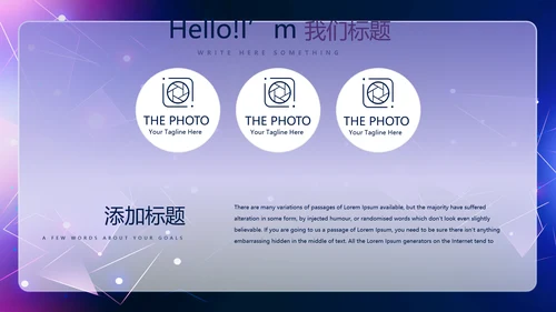 蓝色科技互联网产品发布会动态PPT模板